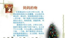 [母亲节征文]妈妈，对不起_900字