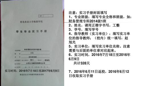 2012年机电综合研究生实习经验