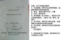 2012届机电一体化毕业生实习心得体会