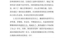 顶岗实习心得体会：顶岗实习，助我成长