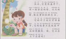 四年级想象作文：蒲公英娃娃_600字