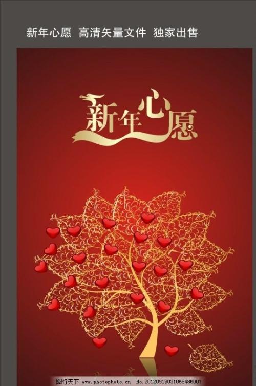 新年的愿望_250字