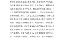 财务会计实训心得体会