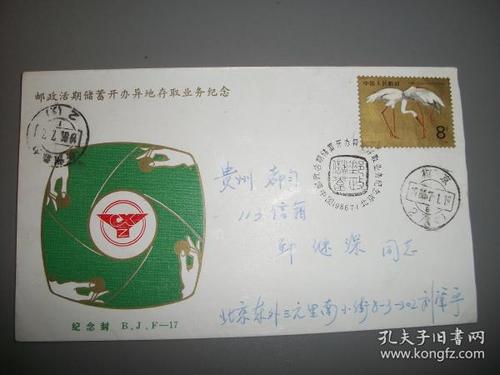 我发现了集邮_1200字