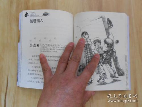 我可以读孩子的味道