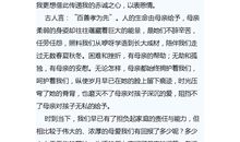 [母亲节征文]母亲，美好的回忆_800字