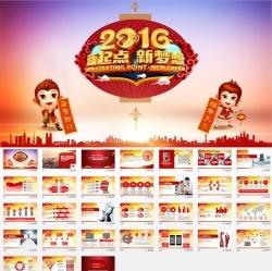 新年的新起点_350字