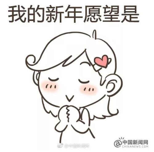 新年的愿望_750字