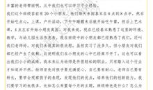 2012年幼儿园实习心得体会