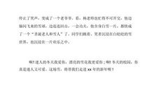 关于新年的作文：瑞雪迎新年_800字