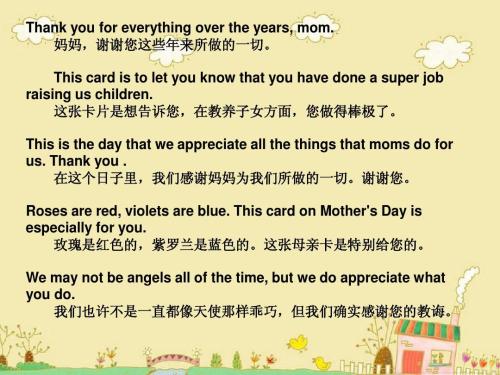 [母亲节文]迁徙的鸟飞，母亲爱洒_200字