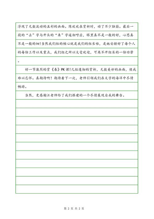 [PK Tour]关于新年的成分：今年是将气球扑向每个角落_800字