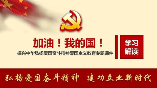 爱国主义被召唤_700字