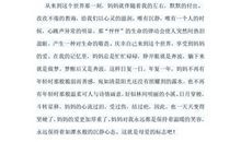 [母亲节征文]妈妈，我想对你说_550字