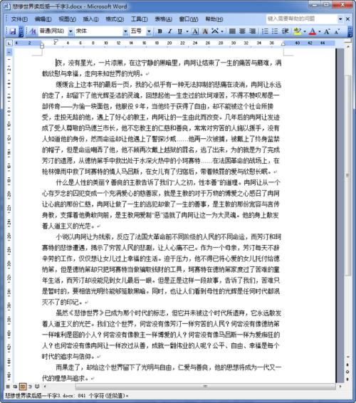 未来世界_1000字