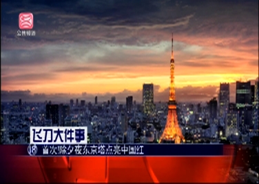 中国光明，光明未来_800字
