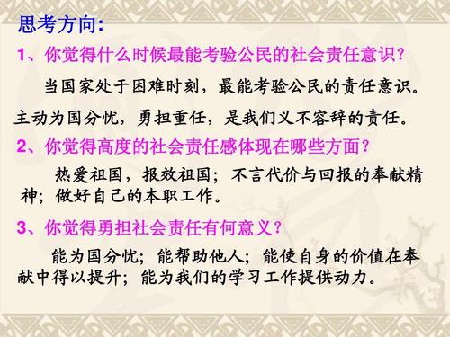喜欢祖国，我们的责任_750字