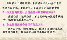 热爱祖国，我们的责任_750字