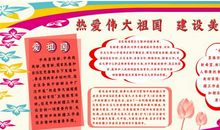 歌颂祖国_1200字