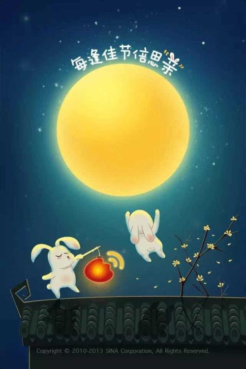 中秋节_650字