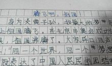 爱国之悠悠_800字