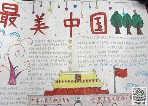 我们是祖国的希望_650字