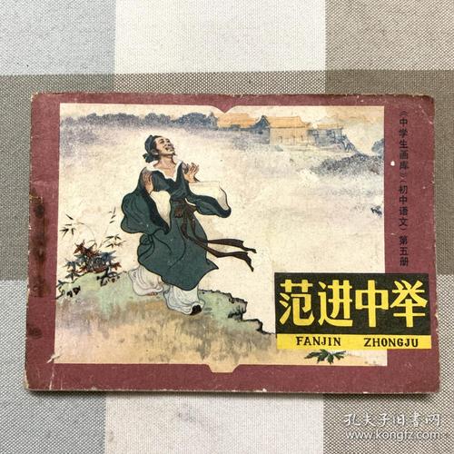 范金忠后_1500字