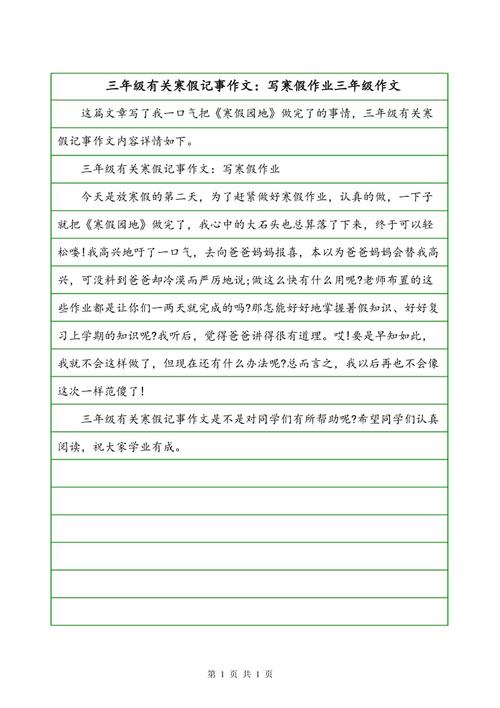 记事本：批作业_250单词