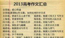 学生假大空作文源于“假大空”教育模式