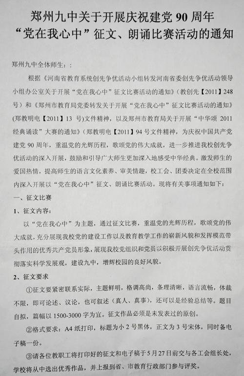五个好小公民