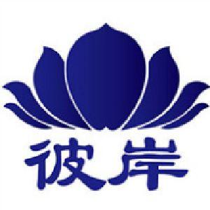美妙的生活旅行_800字