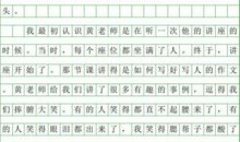写人作文：新老师_150字