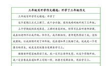 三年级写五官的作文