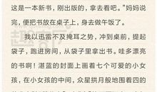 【春蕾杯获奖作文】《我最喜欢的一句格言》二