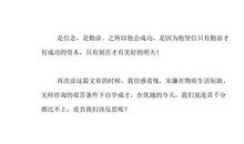 观《惊天动地》有感_550字