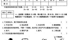 2019年黑龙江齐齐哈尔中考满分作文：坎坷是一种幸福_800字