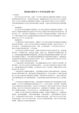 2019年，湖北恩施充满了作文：记忆，留在爱情_600字
