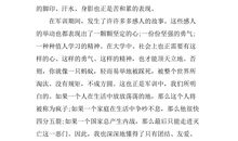 军训心得体会500字左右