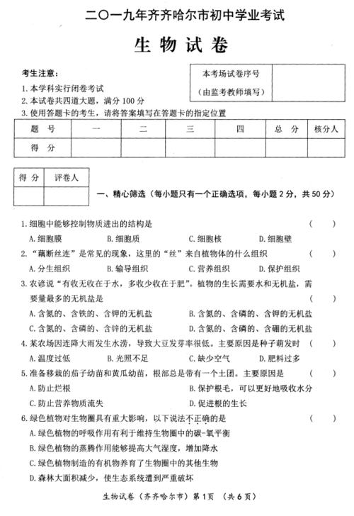 2019年，黑龙江省齐齐哈尔充满了作文：友谊是幸福_600字
