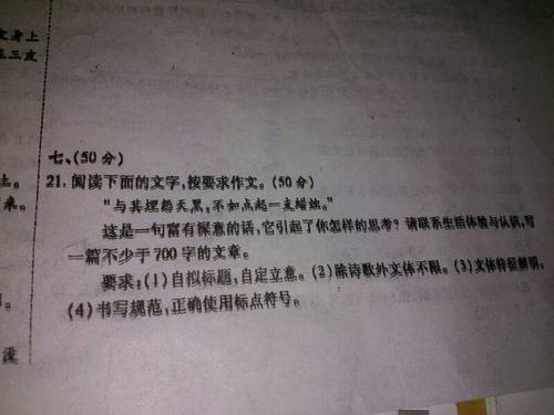 2019年，荆门在荆门，湖北省都充满了作文：家庭是我生命中的一盏灯_700字
