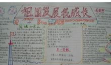 爱国作文：肤浅的“爱国主义”[英文]_1500字