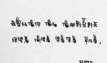 [7月渴望]我渴望我有一个弟弟_200字