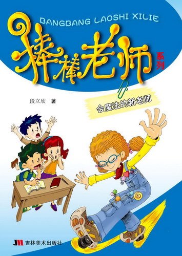 新书推荐：“伟大的人”
