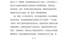 爱国演讲：我的祖国_650字