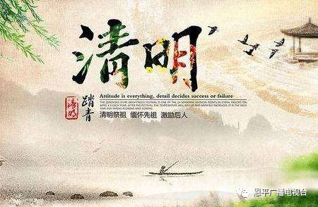 清明节和海关的起源_500字