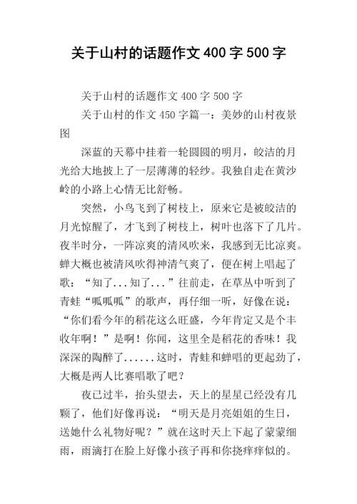 与爱国者的构成：脊柱颂_1500字