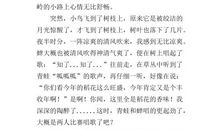 以爱国为话题的作文：脊梁颂_1500字