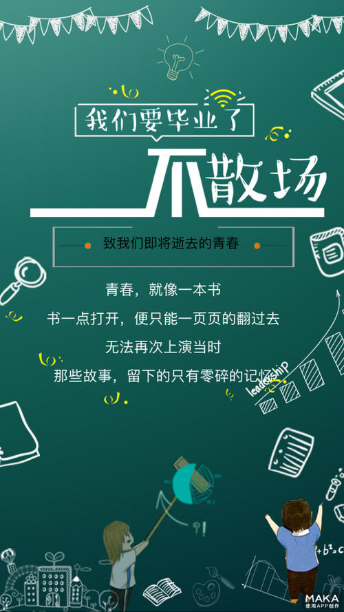 它可能远离另一个，它可能在它面前，可以说。记住老师的♥教学！请记住玩同学一起玩，一起玩！这些，我们不能忘记，不会忘记。因为我有你，我的生活更完美：因为我有你，我的生活更加丰富多彩：因为你，我真的品尝了被关心的甜味。