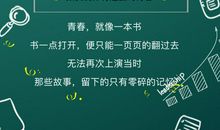 致即将毕业的我们_550字