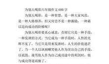 悲催的六年级_600字